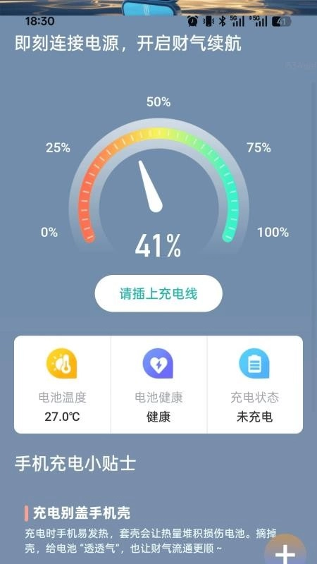 充电多财气-图2
