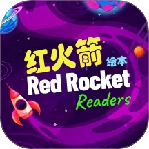 红火箭英语分级