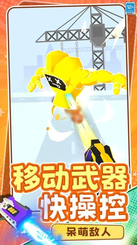 打我你试试游戏1