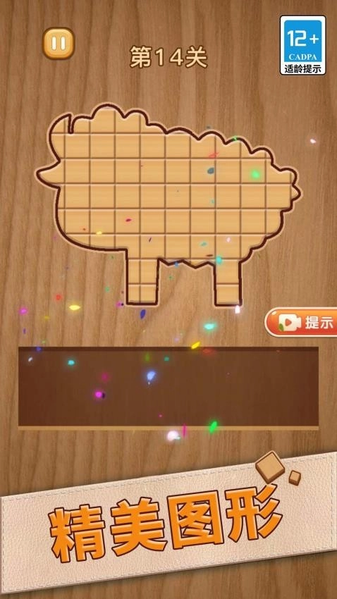 极限拼图挑战游戏