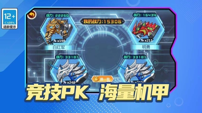 怪兽收藏家游戏图3