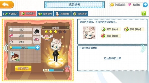 萌猫物语国际版