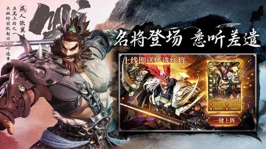 名将与征服游戏5