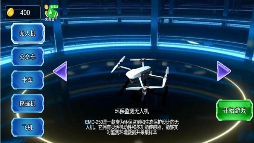 超级模拟路况驾驶游戏