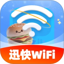 迅快WiFi最新版