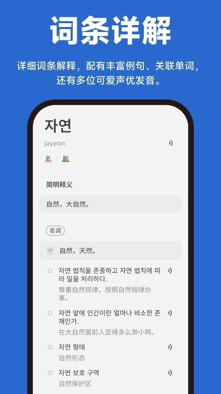 Kori辞书最新版(2)