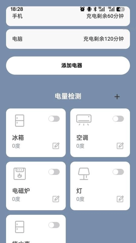 充电多财气-图4