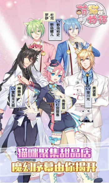 萌猫物语国际版图1