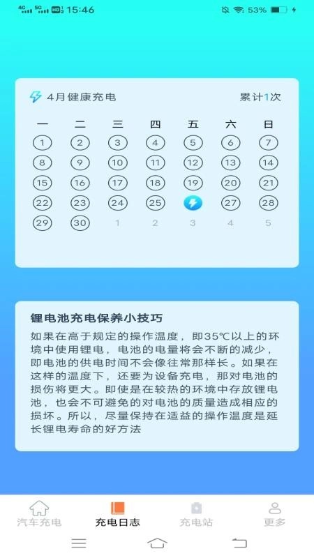 快来充鸭手机最新版图2