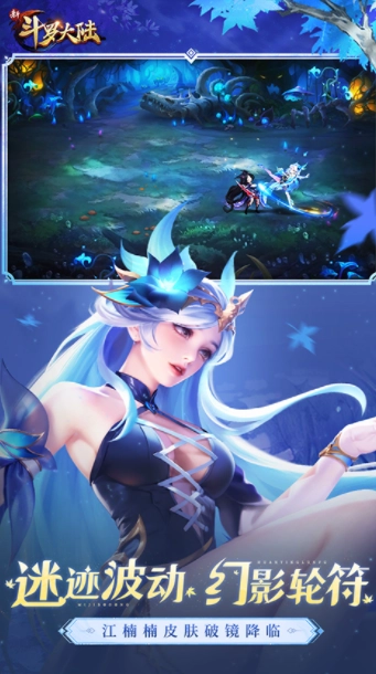 新斗罗大陆国际服