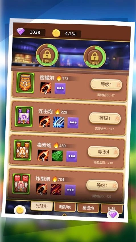 一个都别跑游戏4