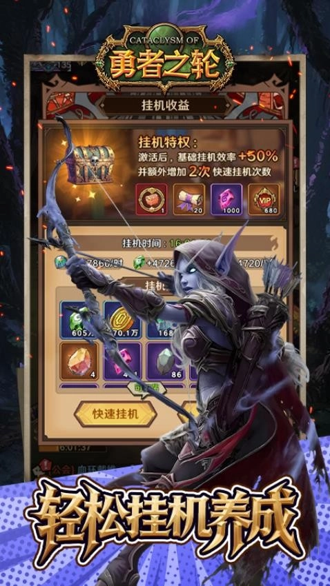 勇者之轮游戏(3)