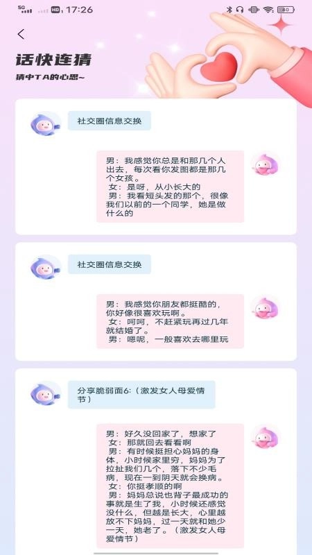 旺商助手最新版-图3