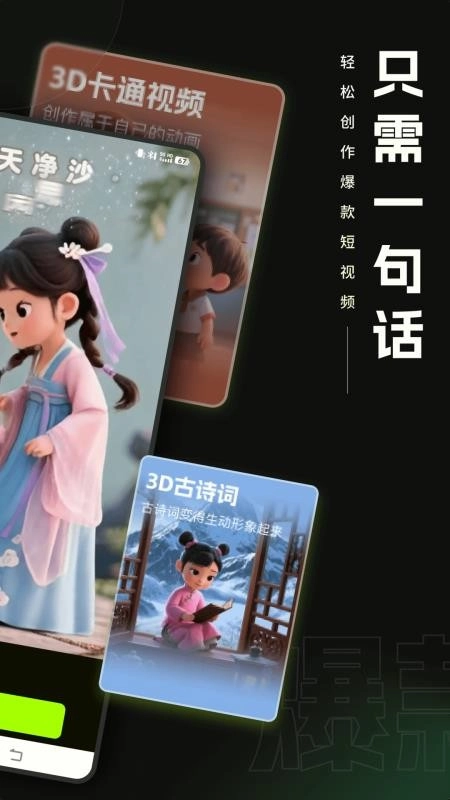 爆款工坊最新版