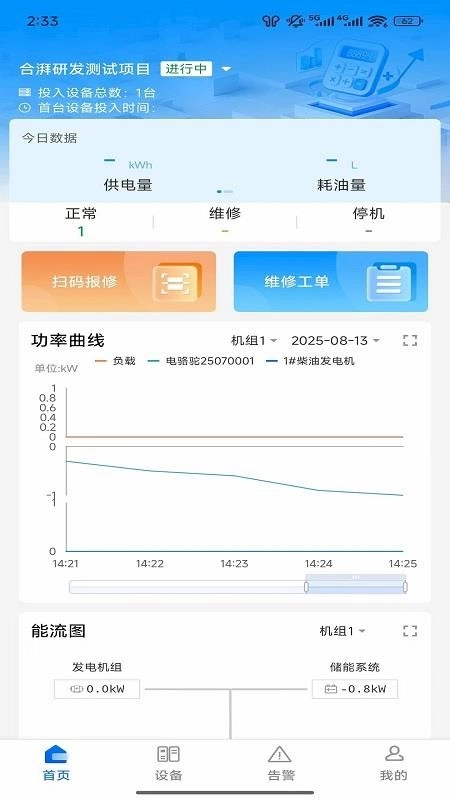 慧节油手机版
