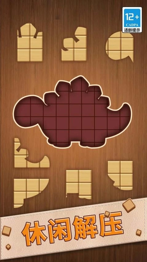 极限拼图挑战游戏