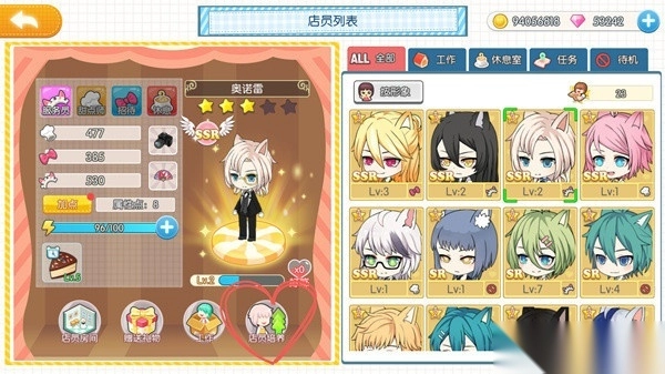 萌猫物语国际版