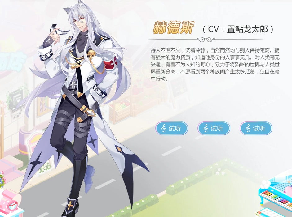 萌猫物语国际版图9