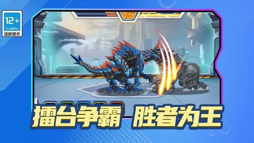 怪兽收藏家游戏图2