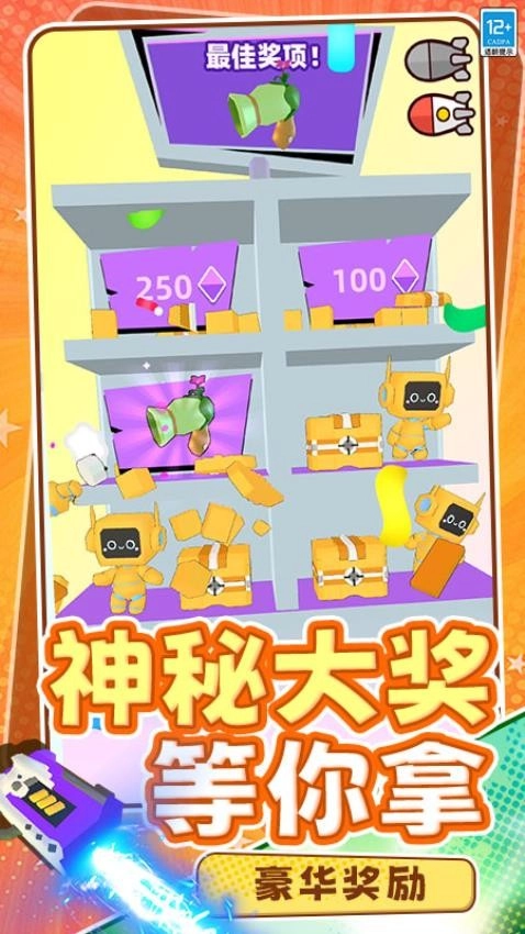 打我你试试游戏5