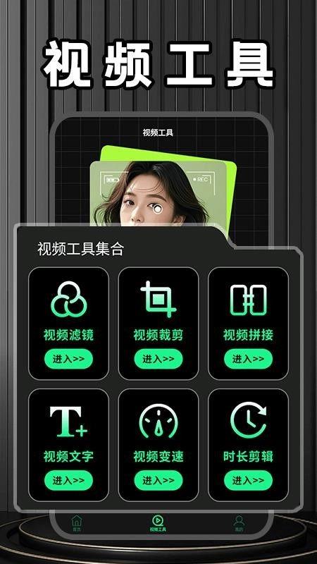 整点视频工厂免费版(3)