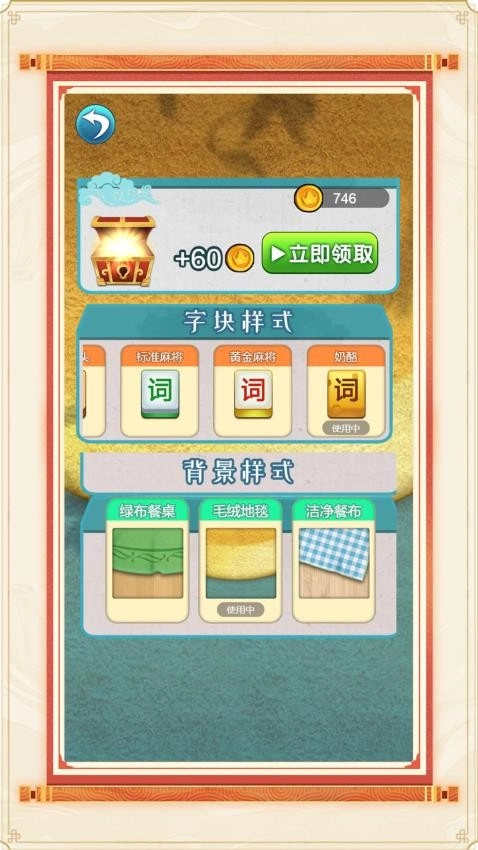 成语高高戏