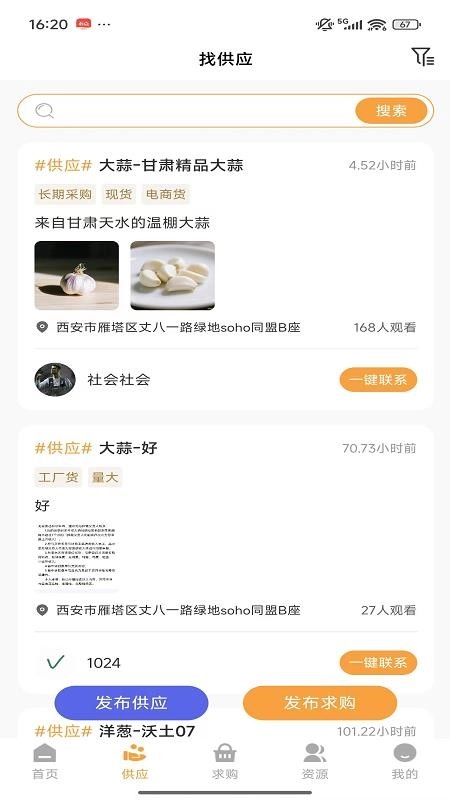 云上果蔬链-图1