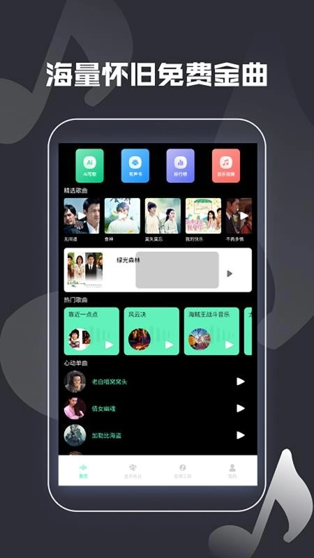 向往的退休生活最新免费版图4