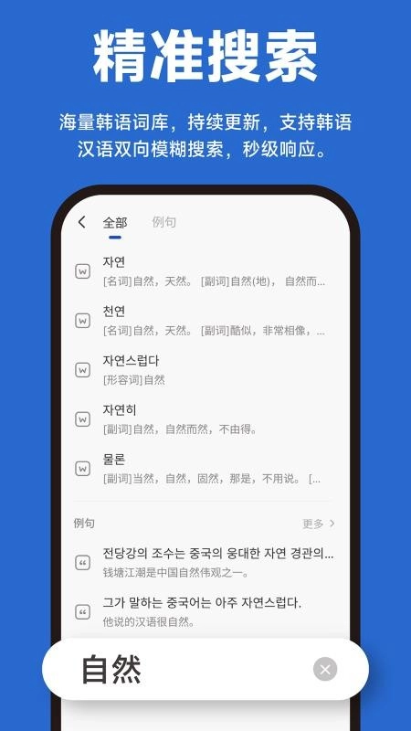Kori辞书最新版(3)