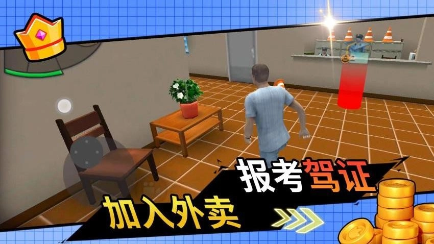 首富成名录游戏