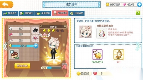 萌猫物语国际版