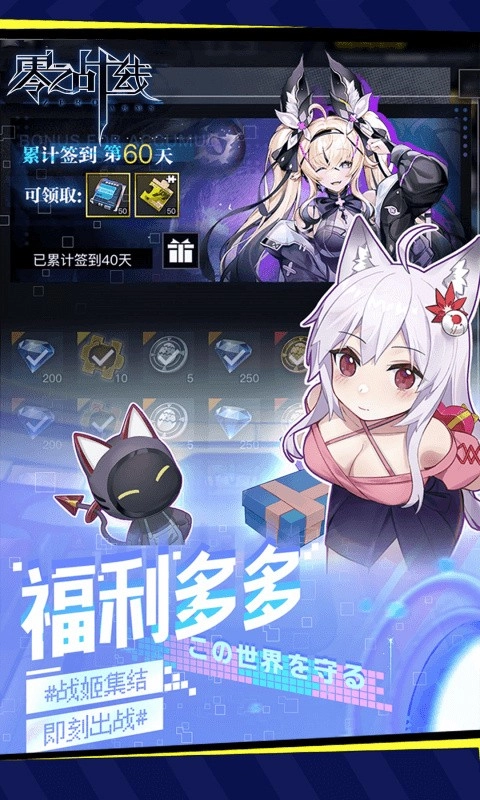 零之战线游戏2