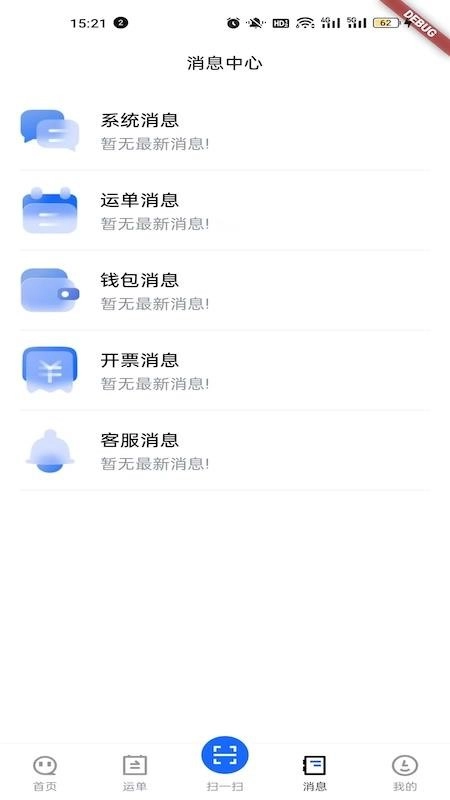 蓝智司机