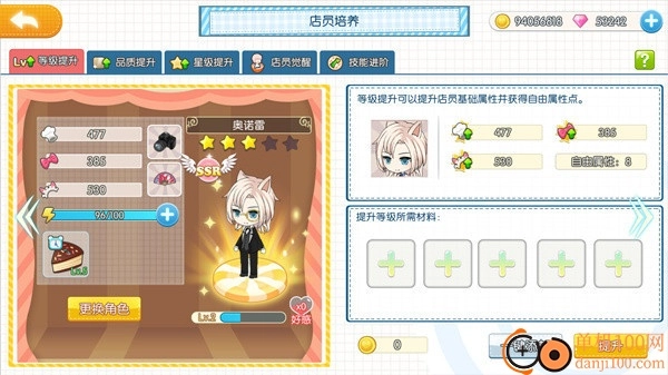 萌猫物语国际版