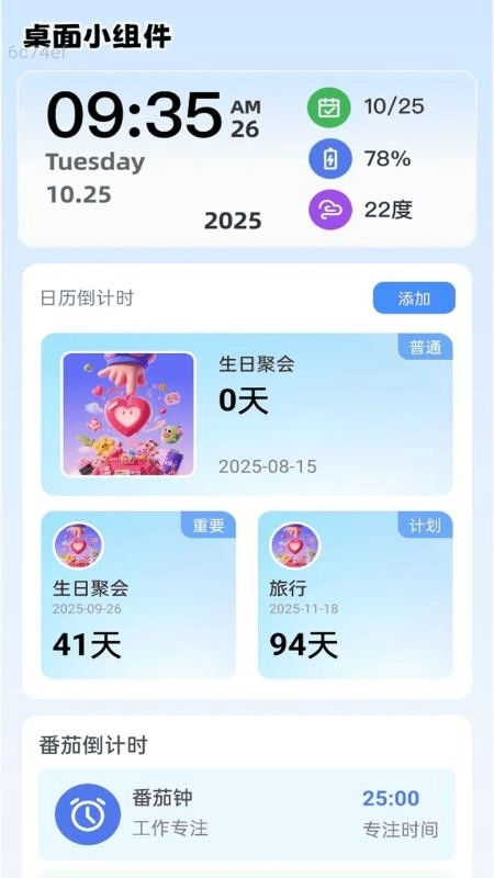 超级连通WiFi免费版(2)