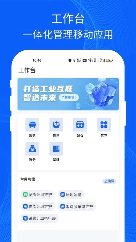 易快运货主(3)