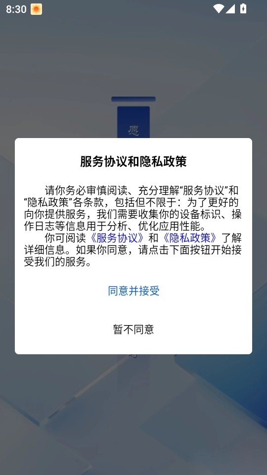 金榜提名手机版