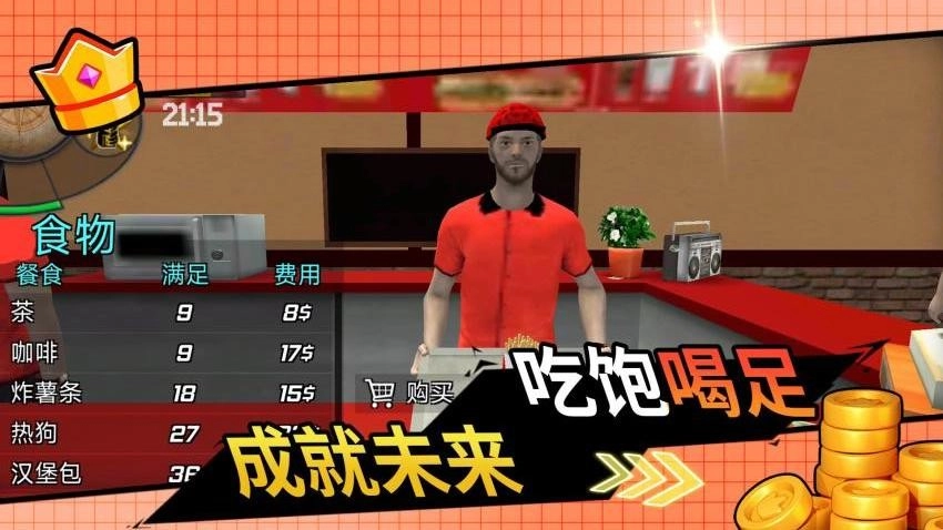 首富成名录游戏