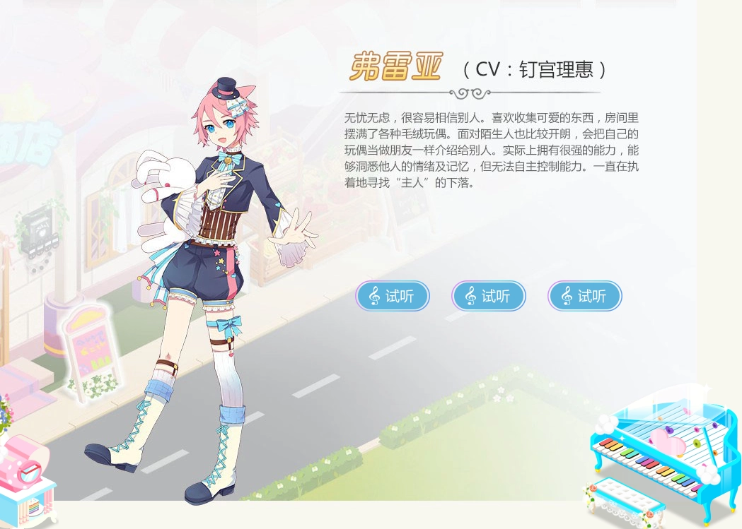 萌猫物语国际版图6