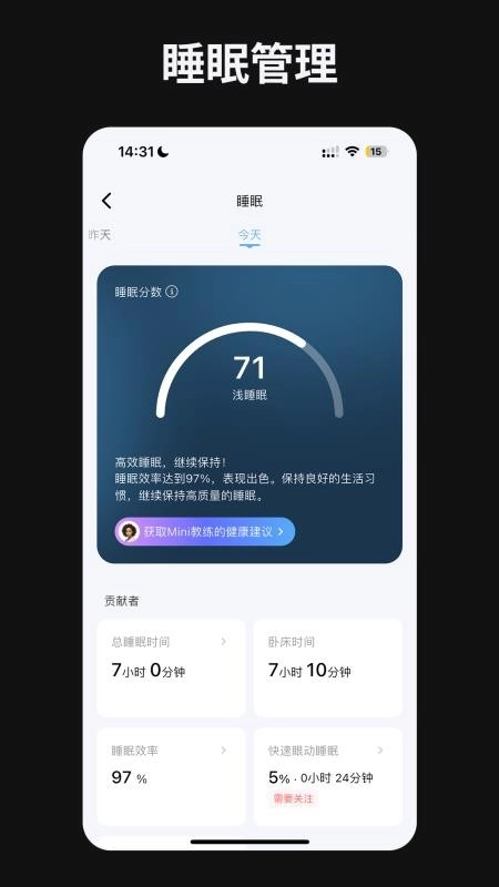 快康AI助手免费版(2)