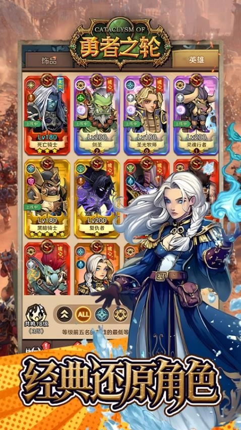 勇者之轮游戏(1)