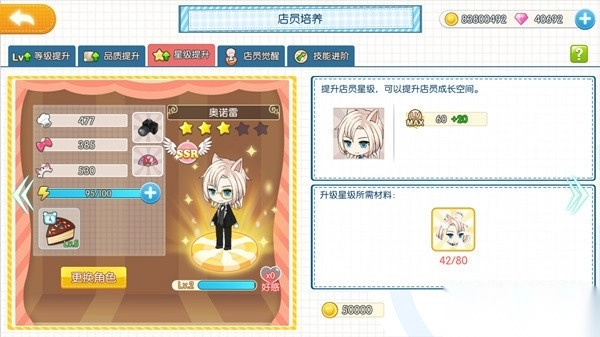 萌猫物语国际版