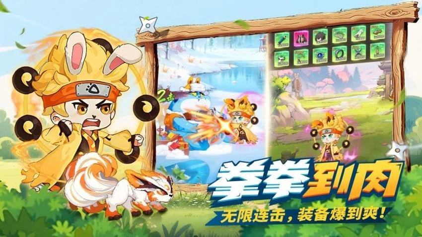 我的英雄之路游戏绿色版(4)