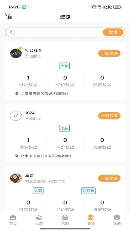 云上果蔬链-图3