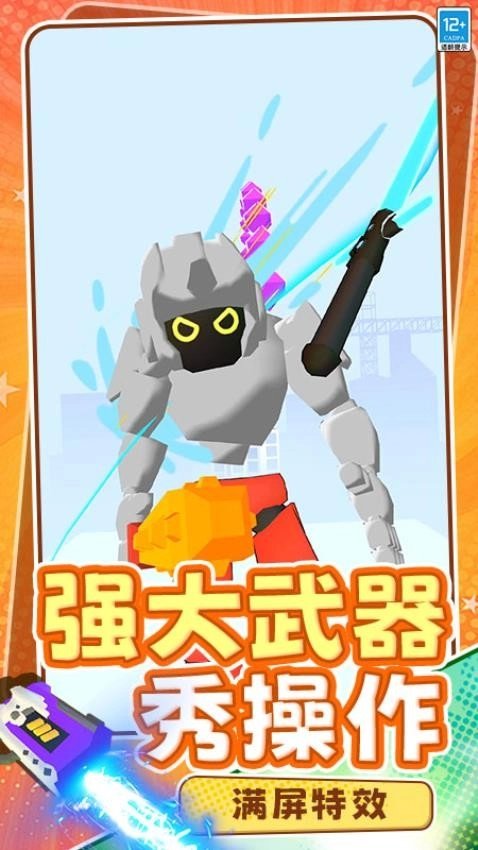 打我你试试游戏3