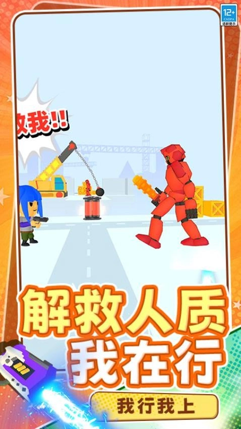 打我你试试游戏2