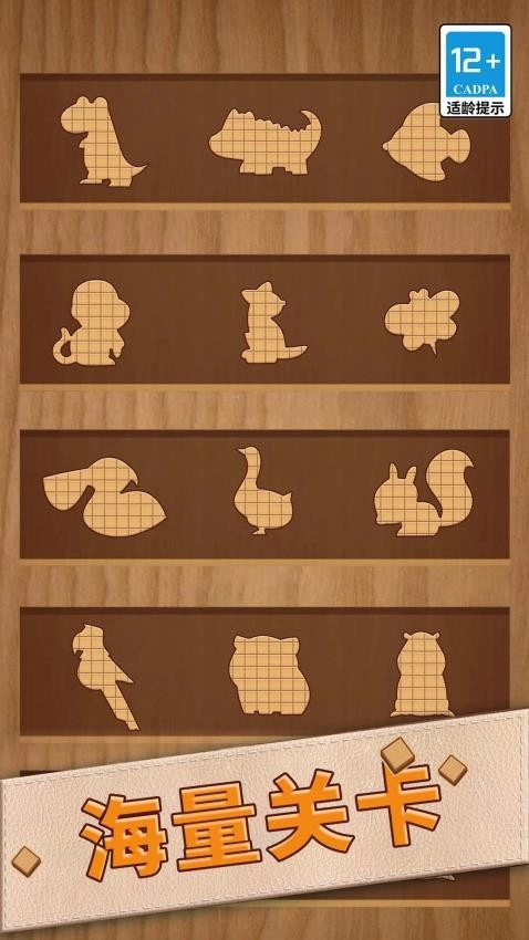 极限拼图挑战游戏