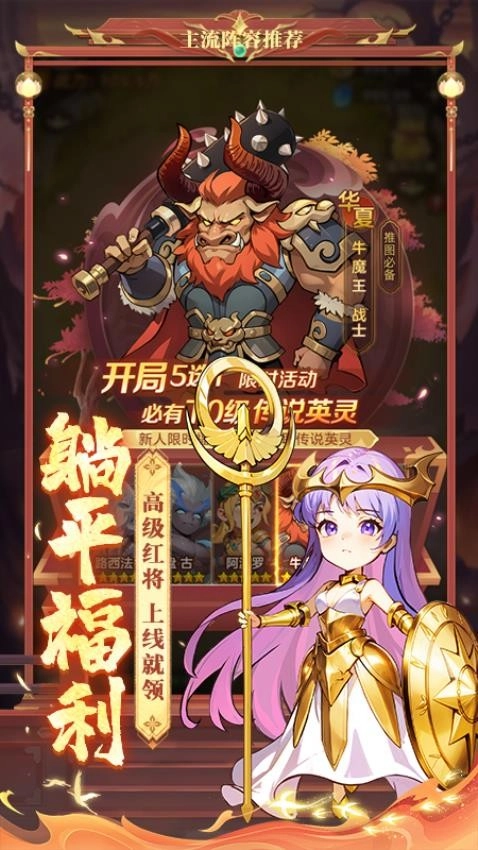 众神之役3