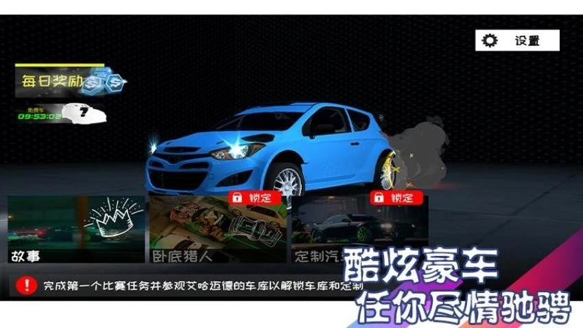 极速塞尔朋克正版图4