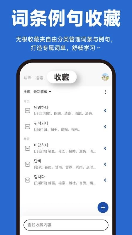 Kori辞书最新版(5)